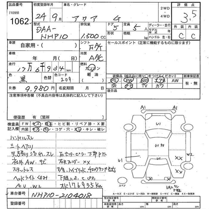 Аукционный лист