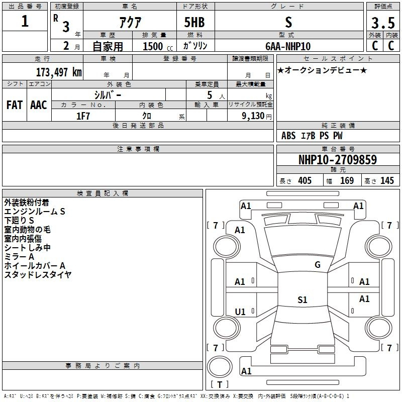 Аукционный лист