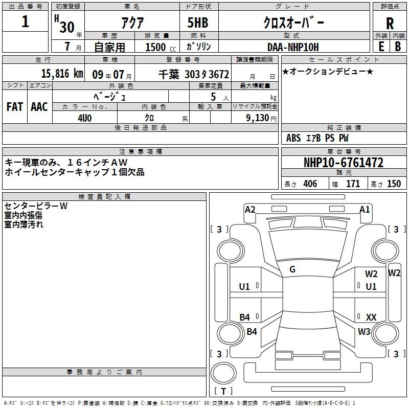 Аукционный лист