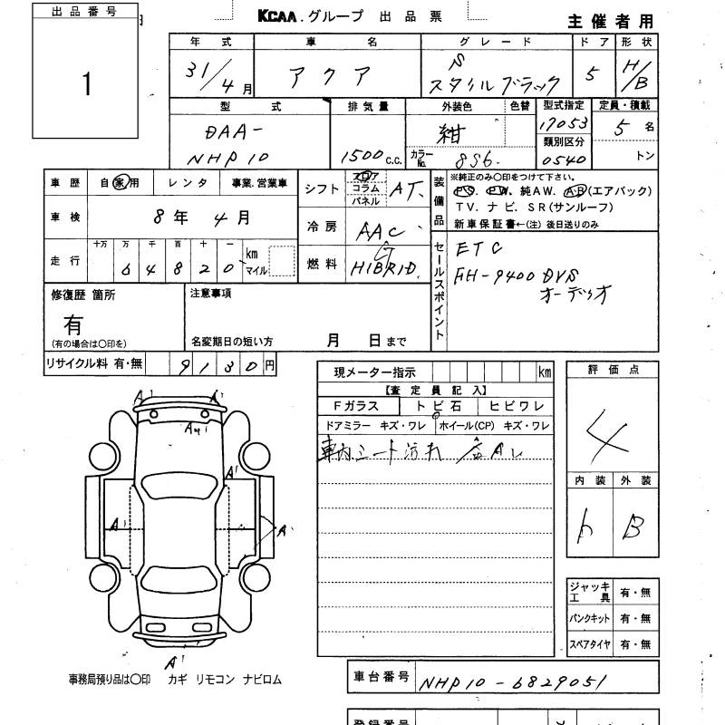 Аукционный лист