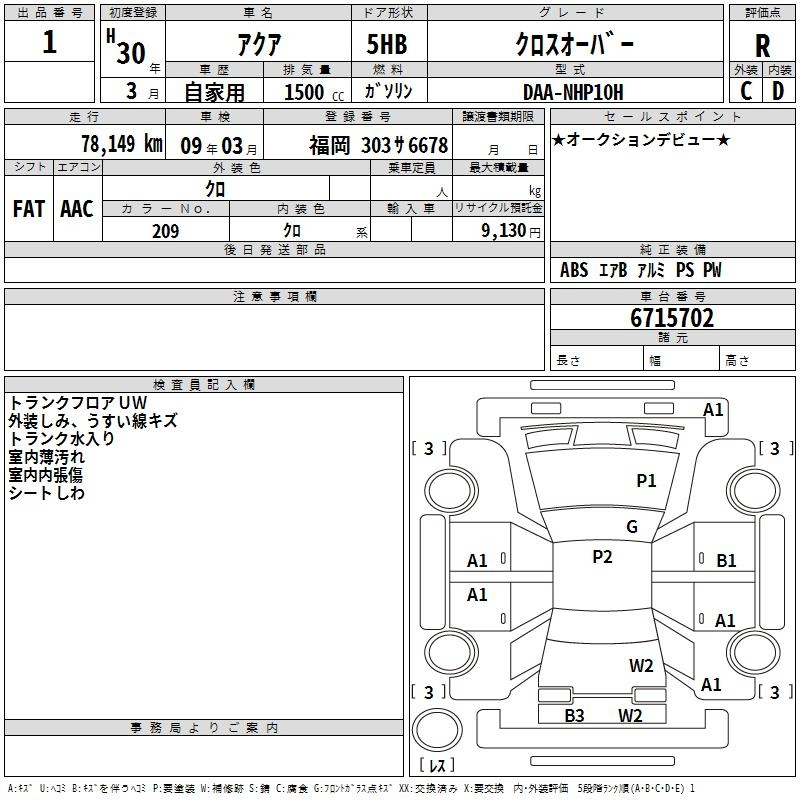 Аукционный лист
