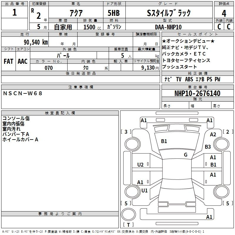 Аукционный лист