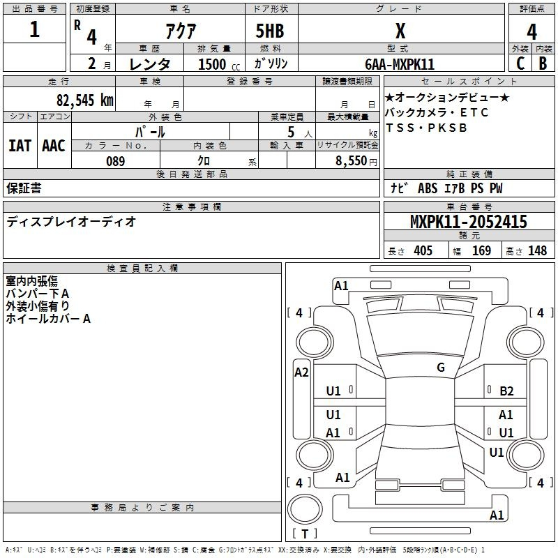 Аукционный лист