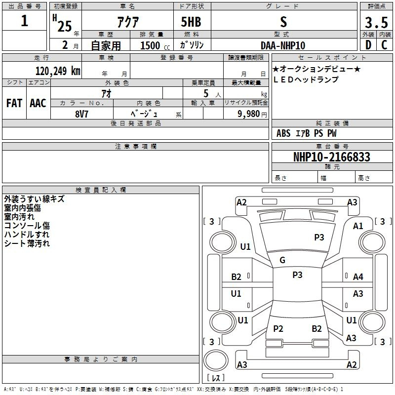 Аукционный лист