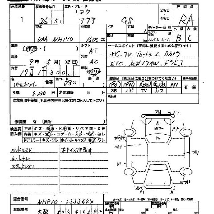 Аукционный лист