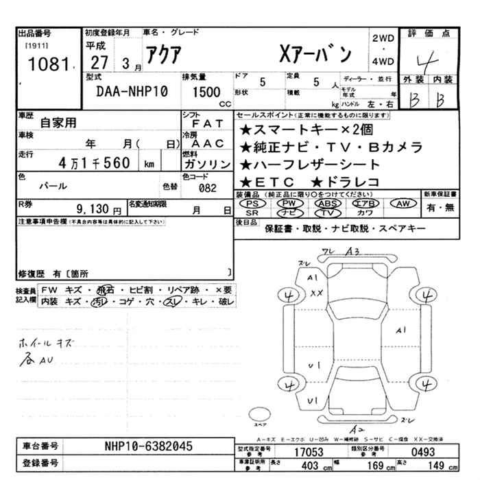 Аукционный лист