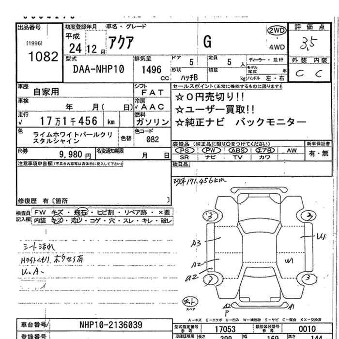 Аукционный лист