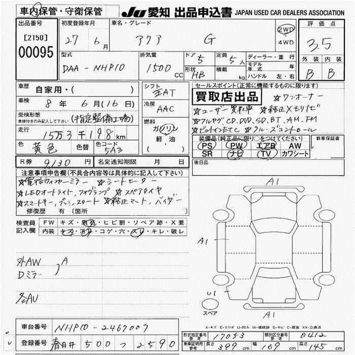 Аукционный лист