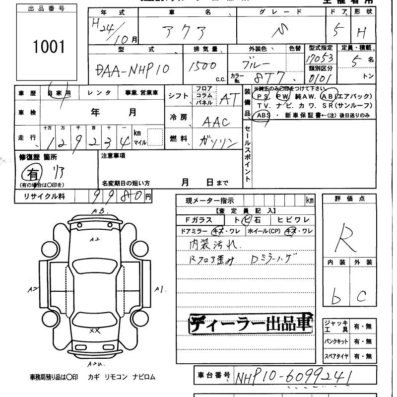 Аукционный лист
