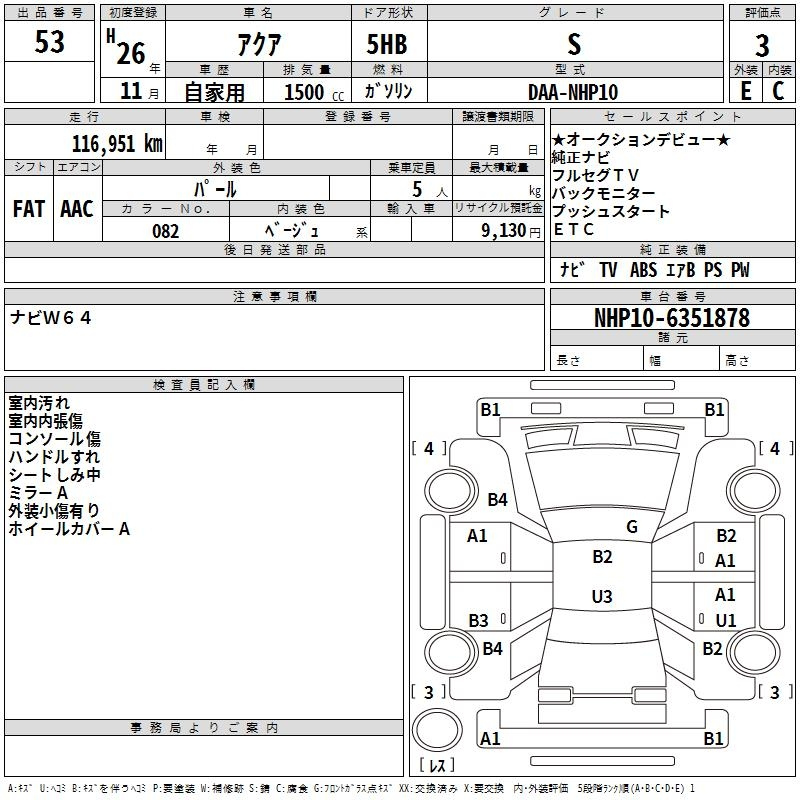 Аукционный лист