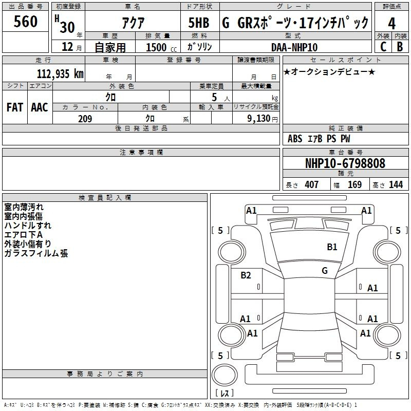 Аукционный лист