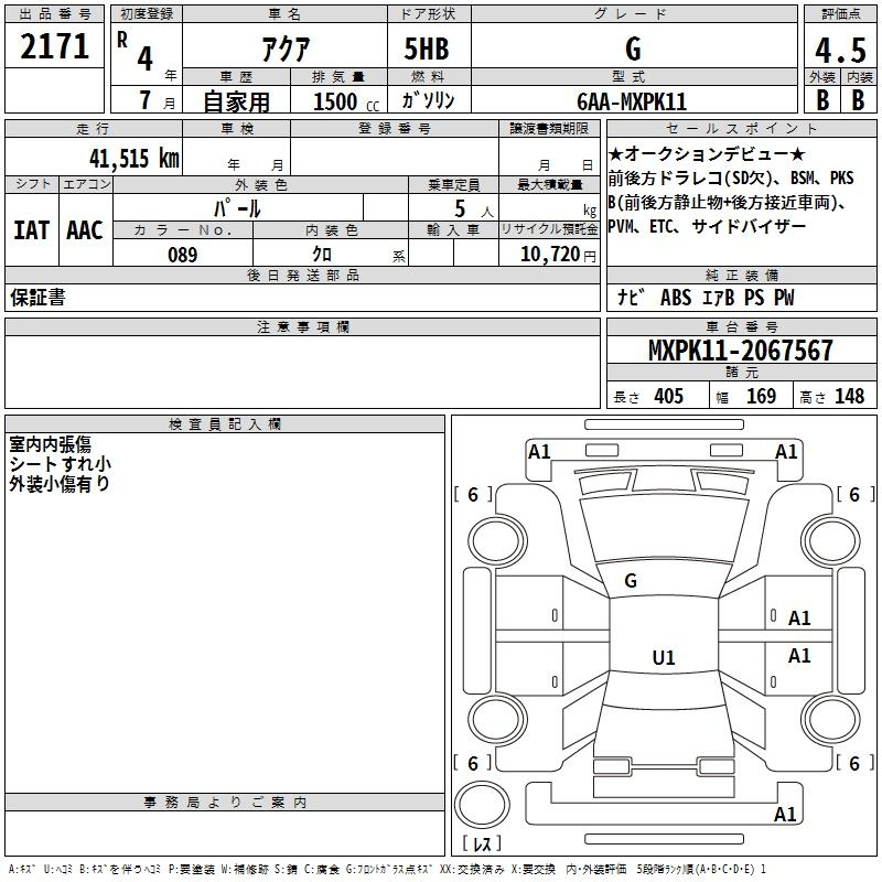 Аукционный лист