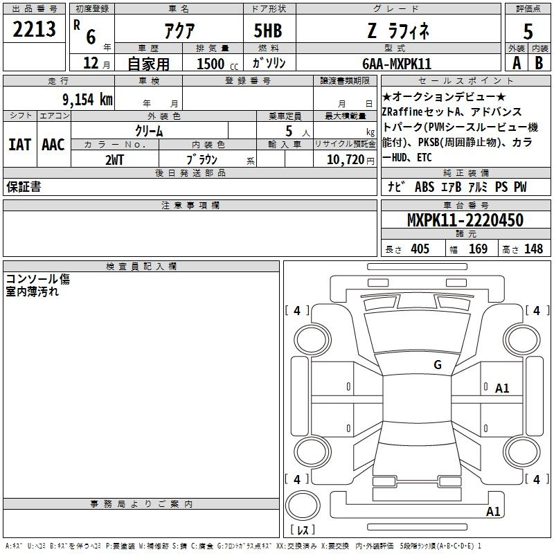 Аукционный лист