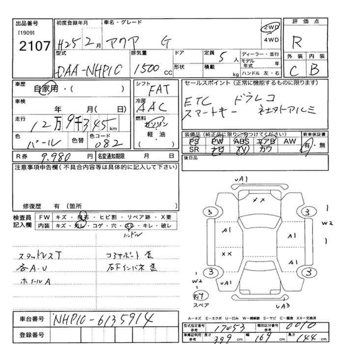 Аукционный лист