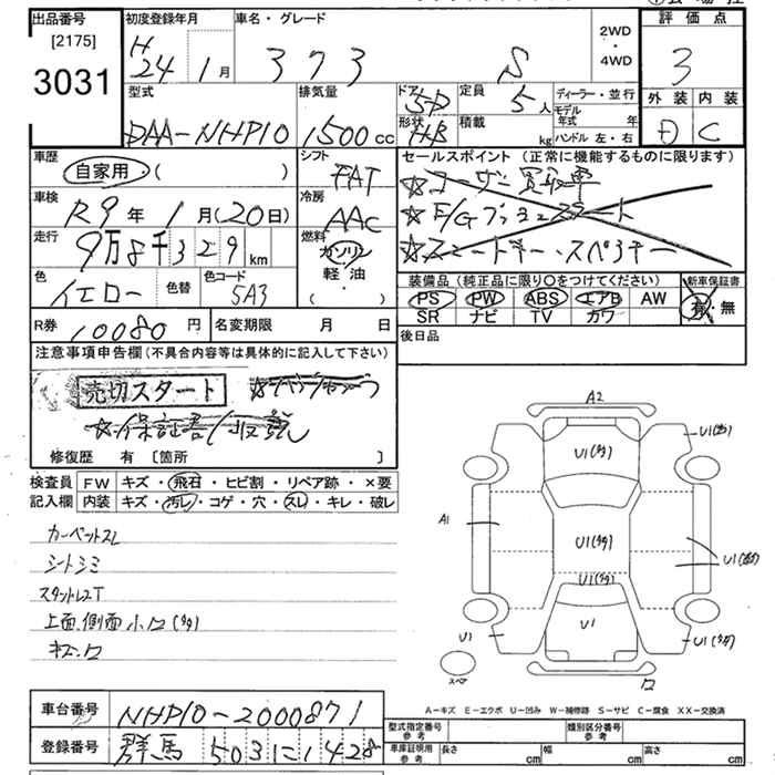Аукционный лист