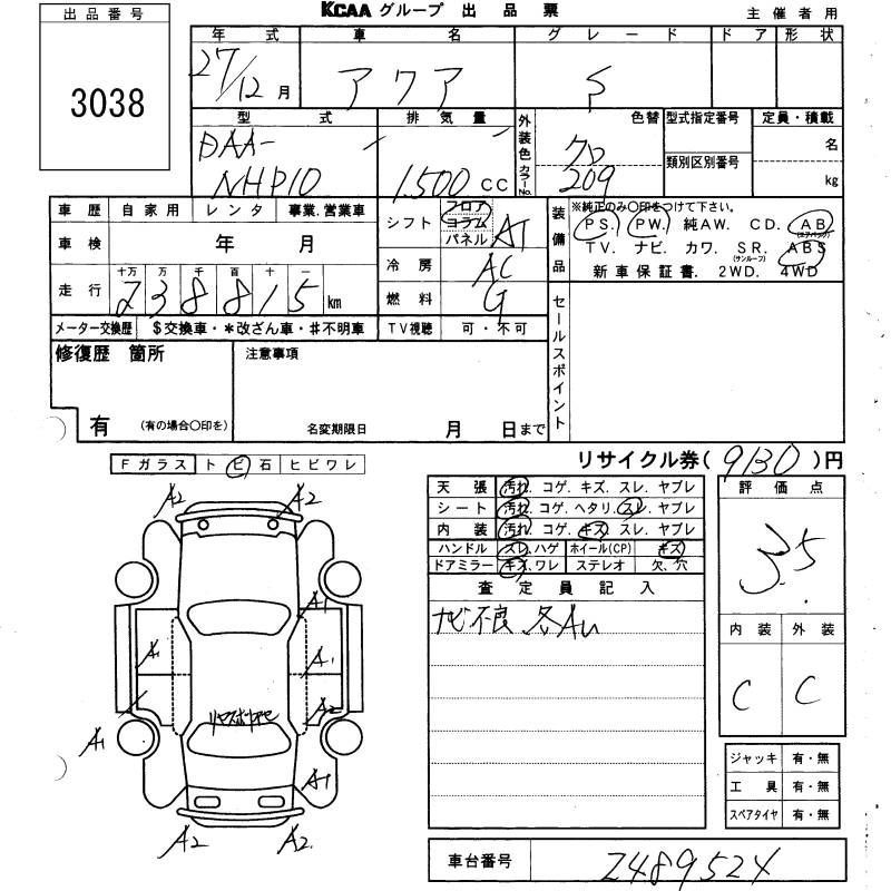 Аукционный лист