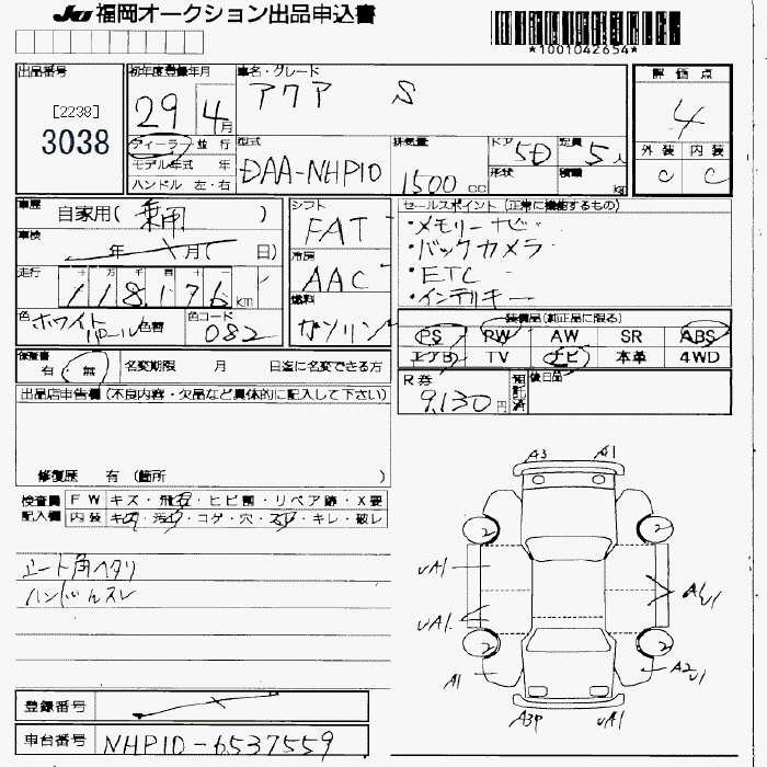 Аукционный лист