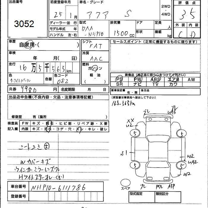 Аукционный лист