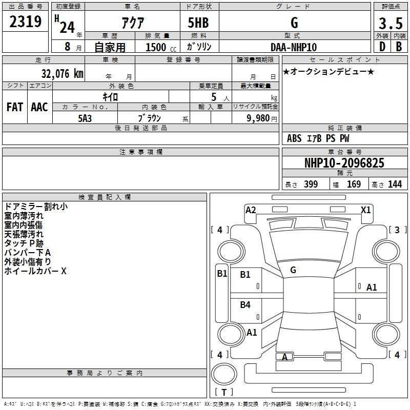 Аукционный лист