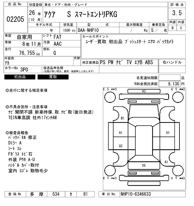 Аукционный лист