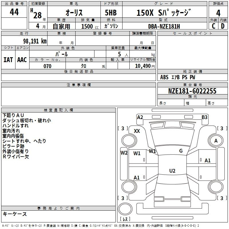 Аукционный лист