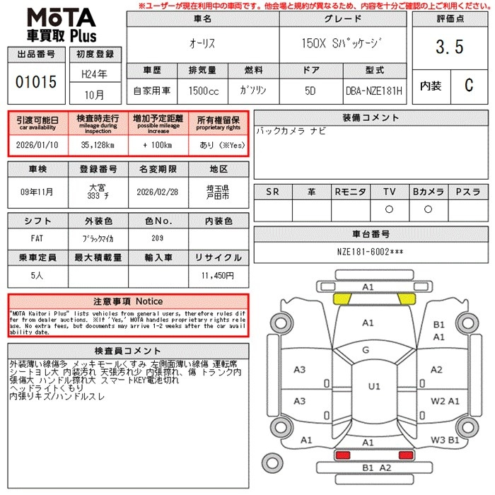 Аукционный лист