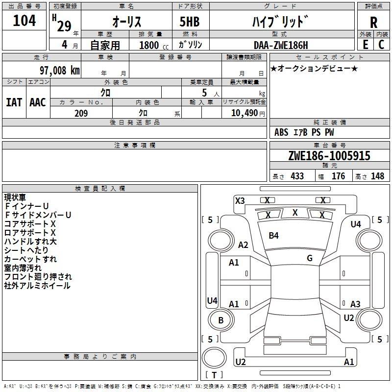 Аукционный лист