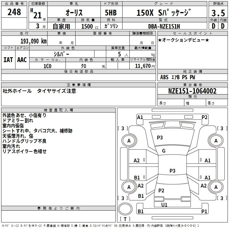 Аукционный лист