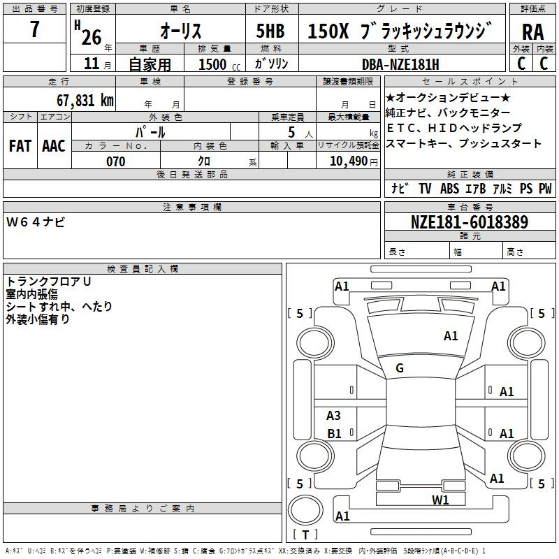 Аукционный лист