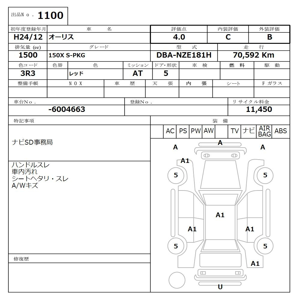 Аукционный лист