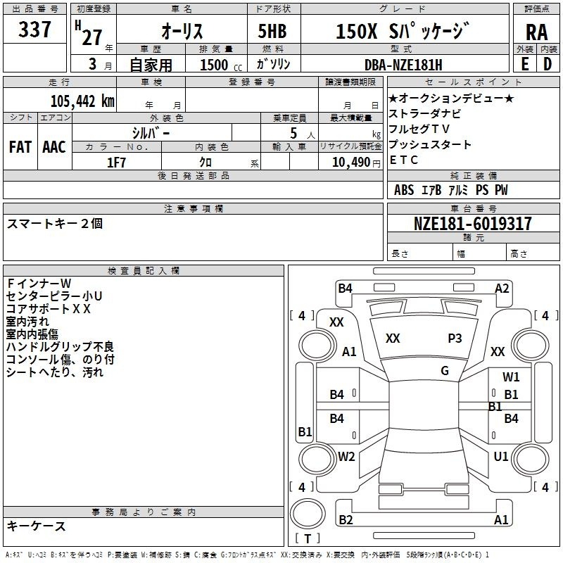 Аукционный лист