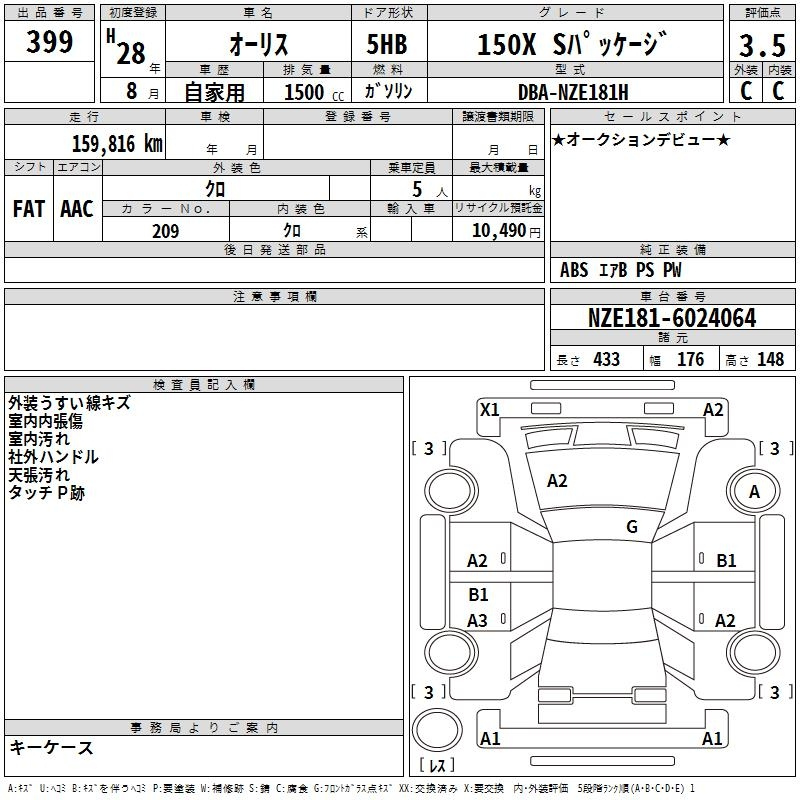 Аукционный лист