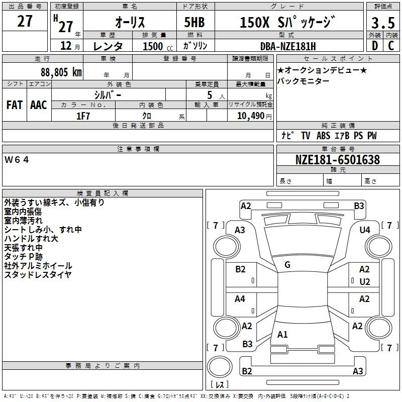 Аукционный лист