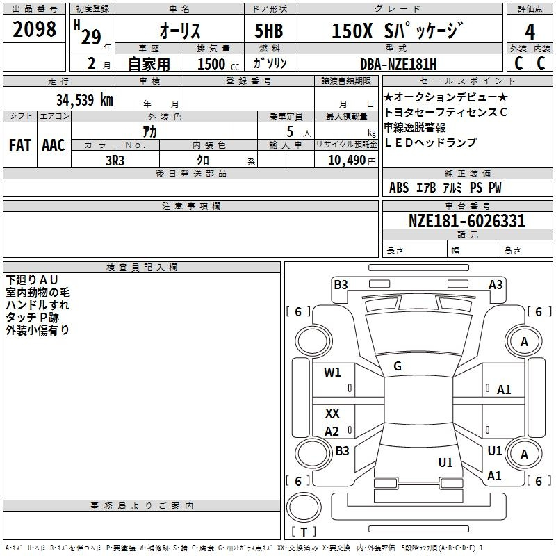 Аукционный лист