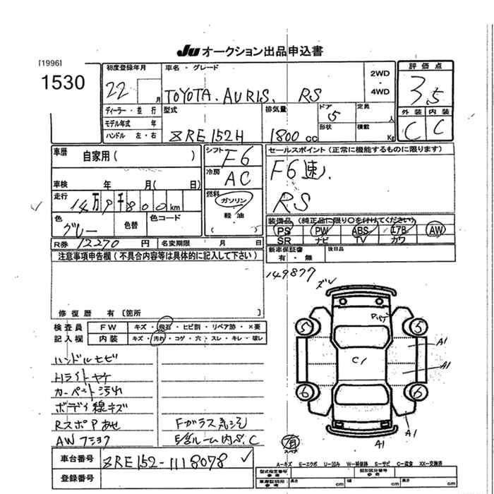 Аукционный лист