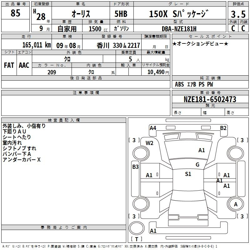 Аукционный лист