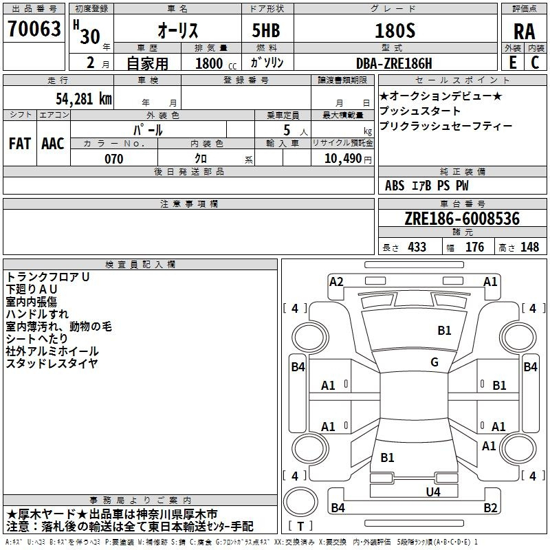 Аукционный лист
