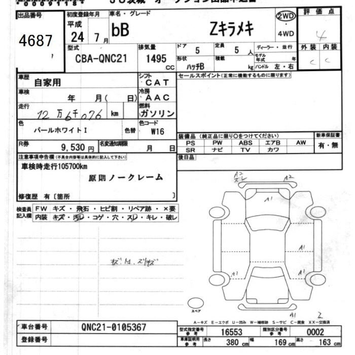 Аукционный лист