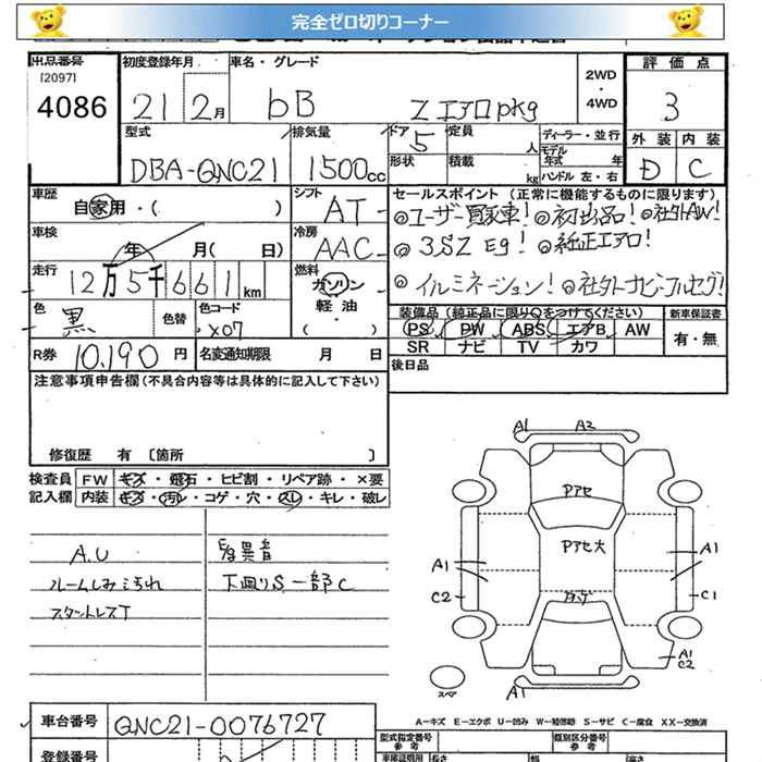 Аукционный лист