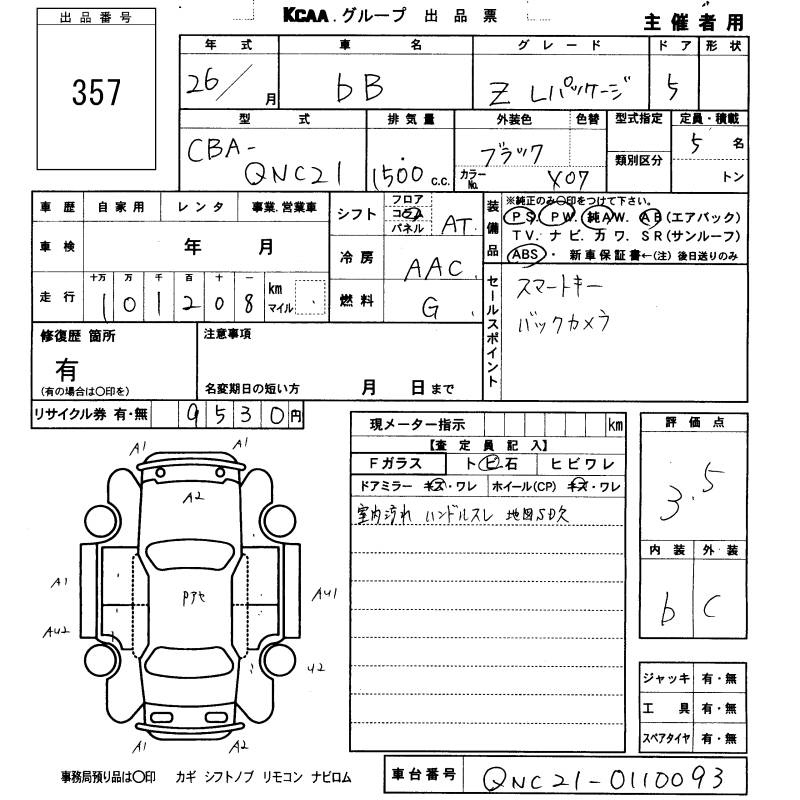 Аукционный лист