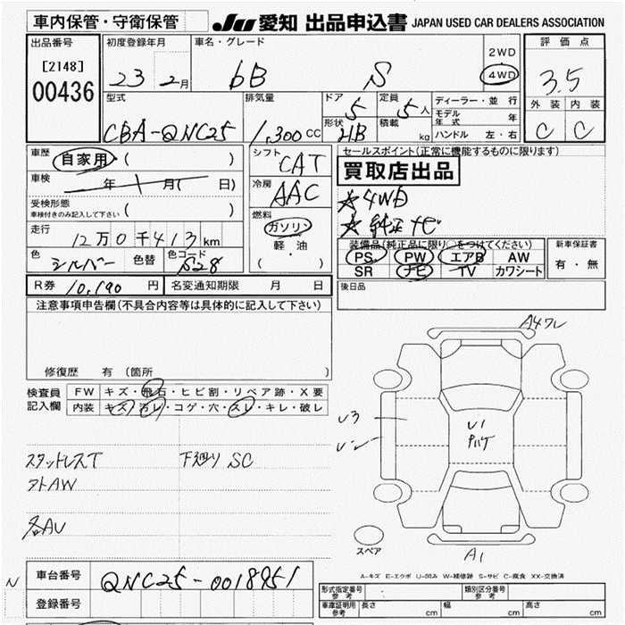 Аукционный лист