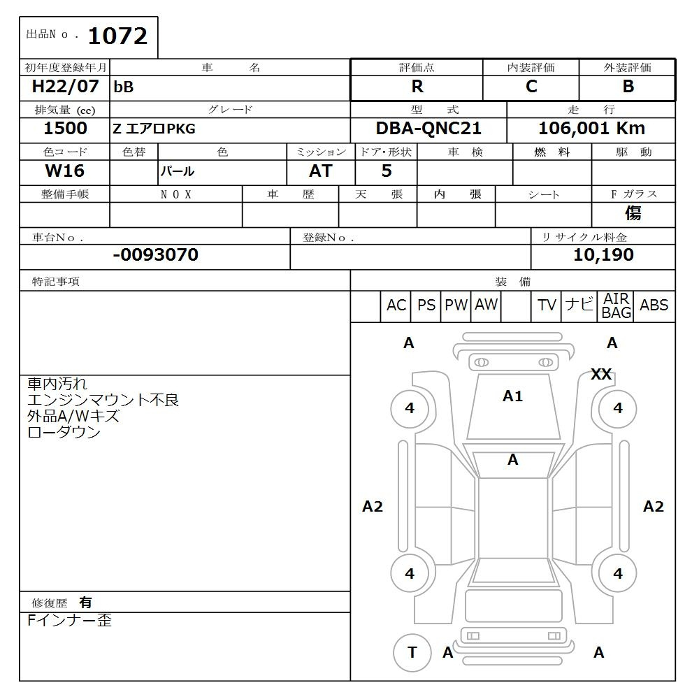 Аукционный лист