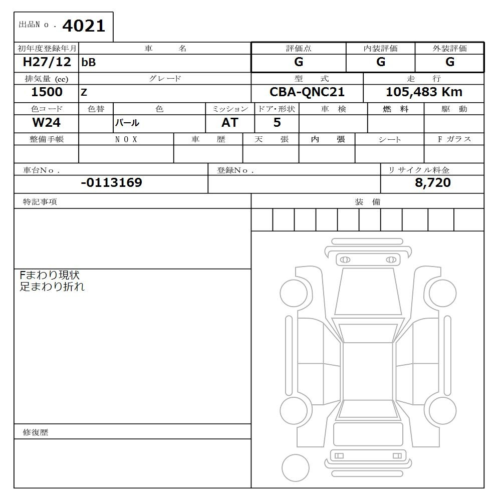 Аукционный лист
