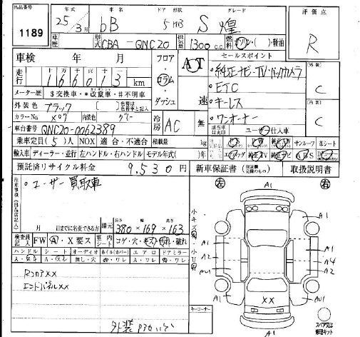 Аукционный лист
