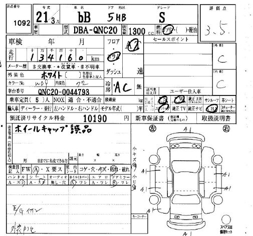 Аукционный лист