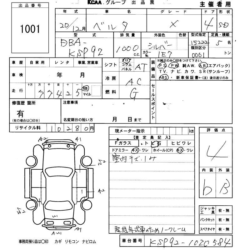 Аукционный лист