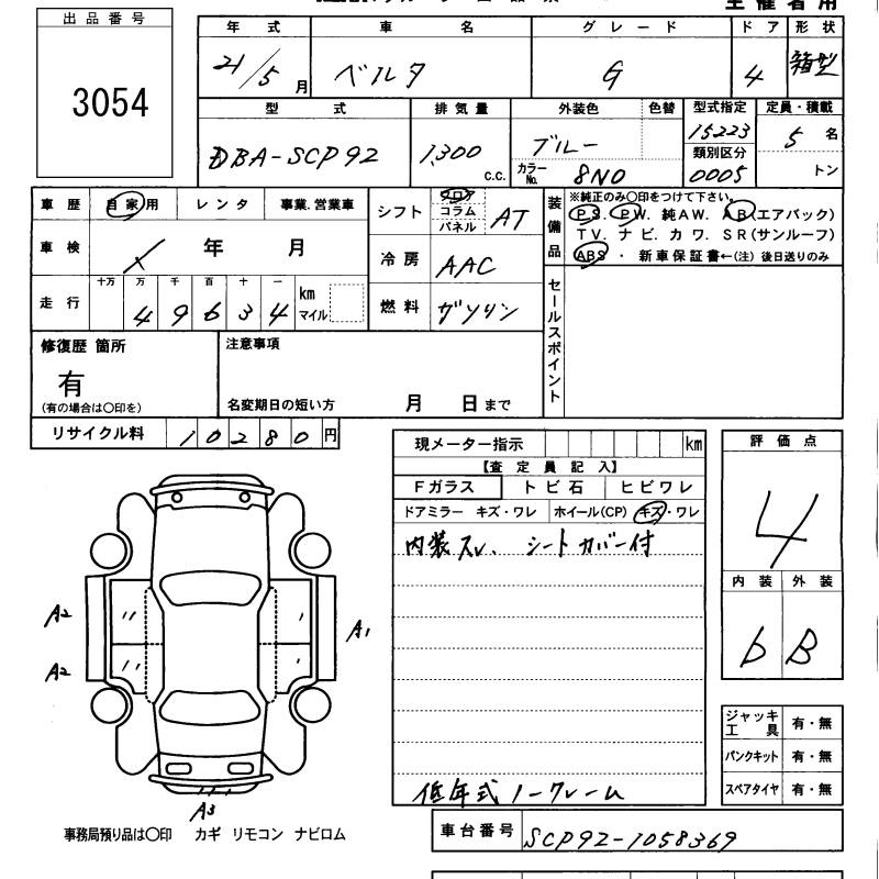 Аукционный лист