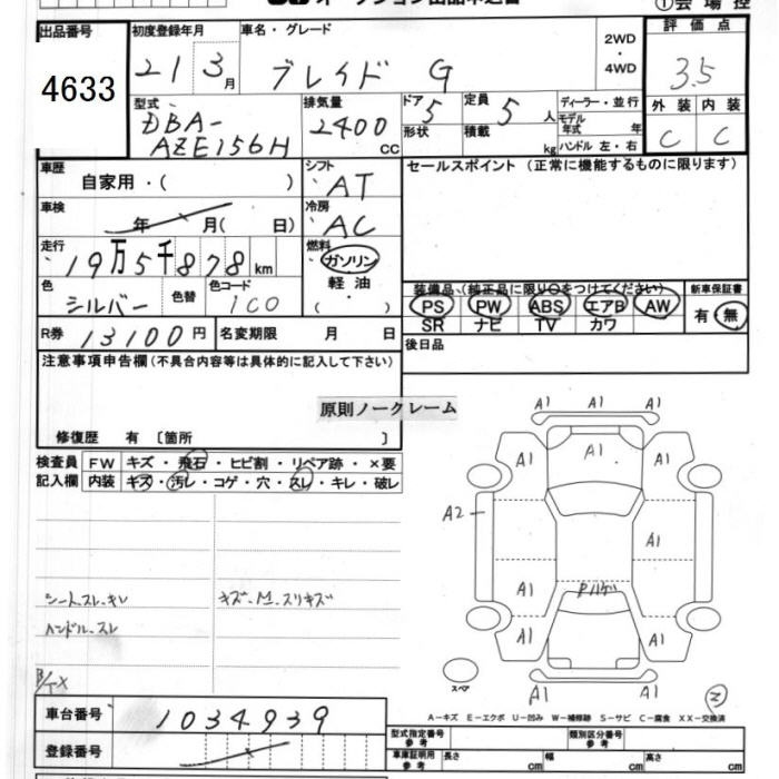 Аукционный лист