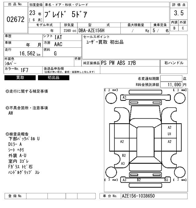 Аукционный лист