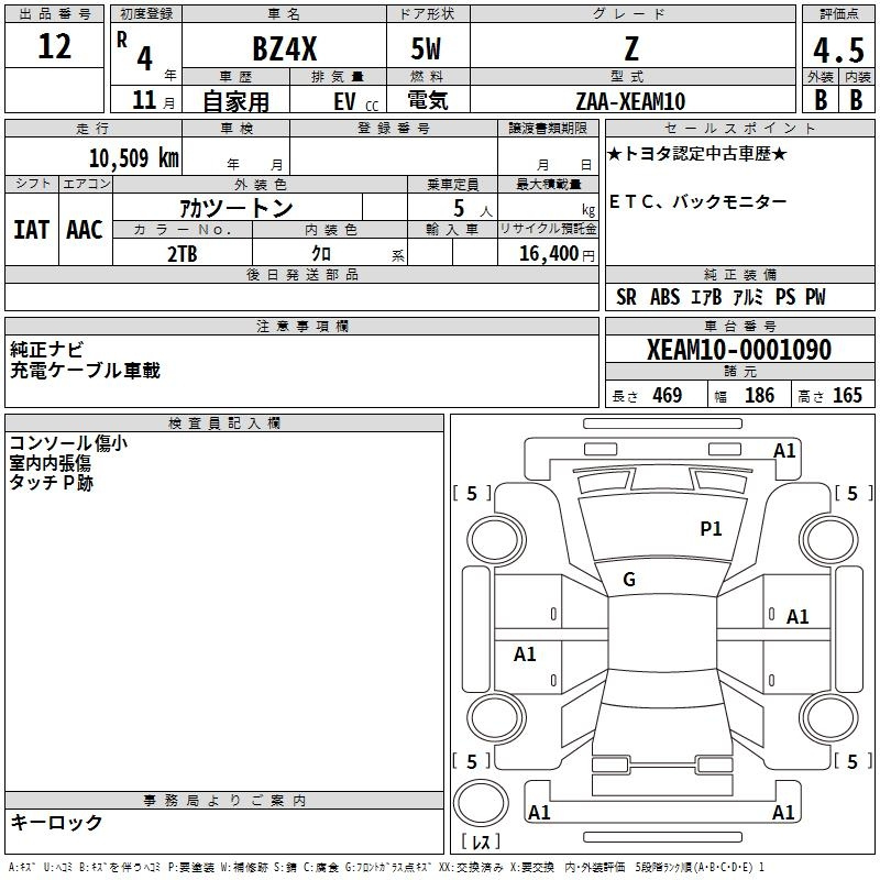 Аукционный лист